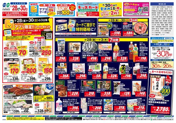 ストック品でデリサラダメニューnew-2
