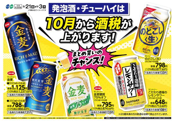 お酒WEB-1