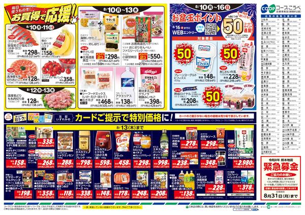 おいしさ山盛り！お盆のごちそう-2