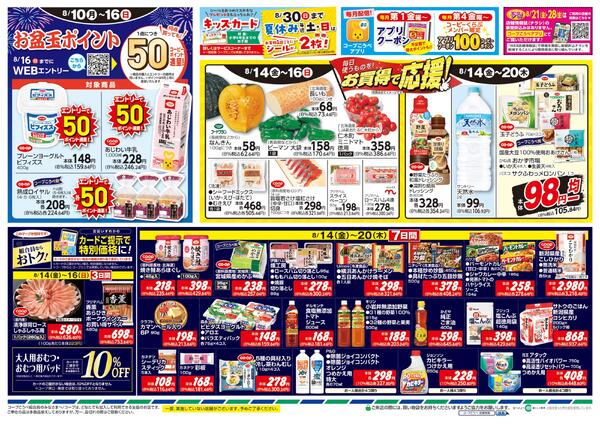 お盆の団らんごちそうnew-2
