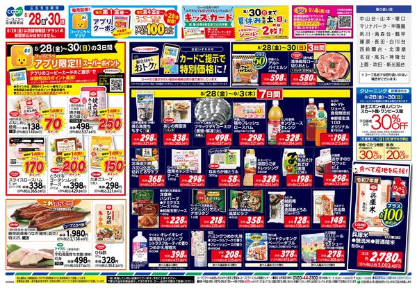 ストック品でデリサラダメニューnew-2