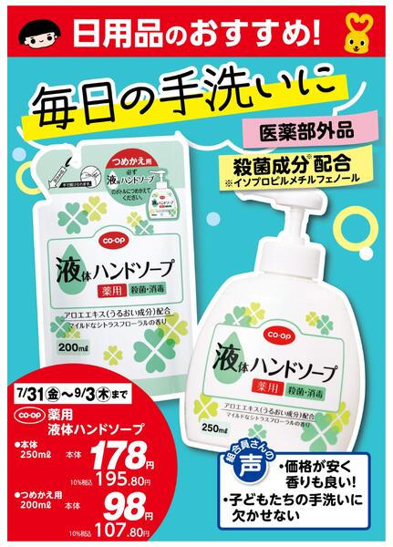 日用品のおすすめ！-2