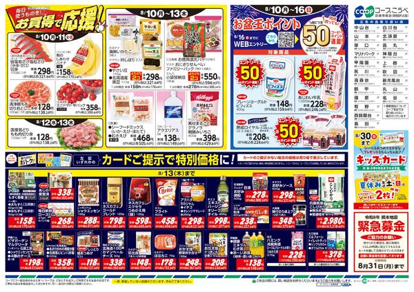 おいしさ山盛り！お盆のごちそう-2