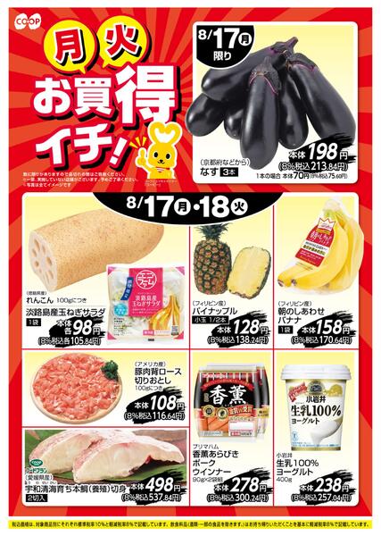 お買得イチ！new-1