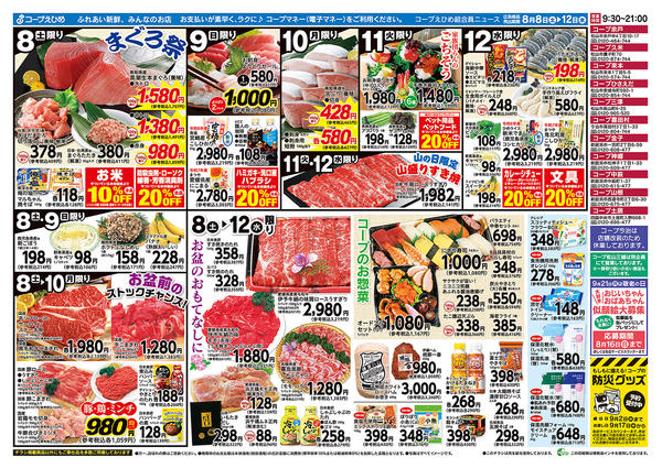 2026年8月10日〜12日まで山の日BBQ-2