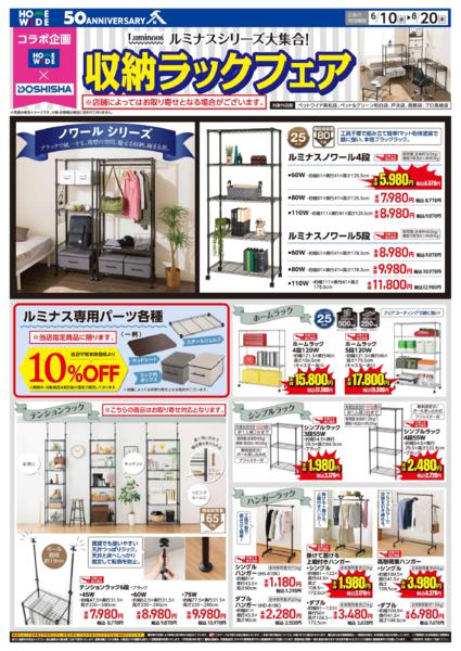 ６月１０日（水）～８月２０日（木）-1