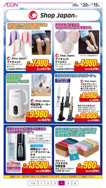 ８月２０日（木）～９月１５日（火）-4