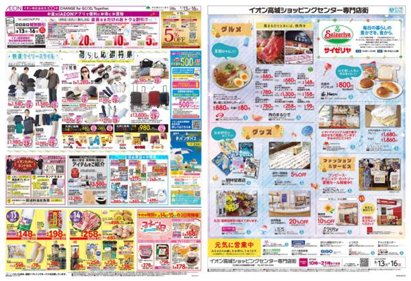 ８月１３日（木）～８月１６日（日）-2