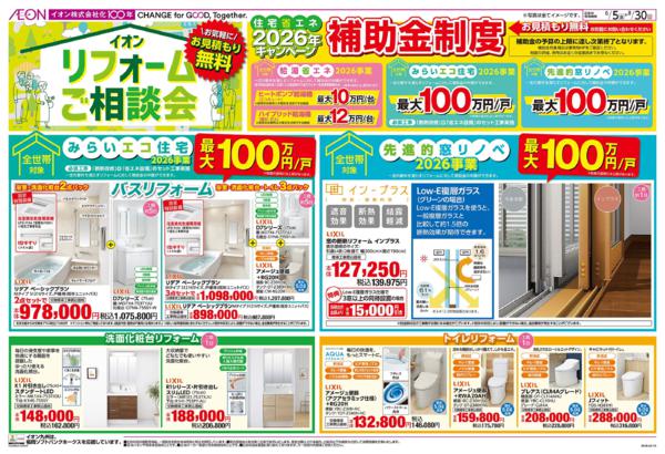 ６月５日（金）～８月３０日（日）-1