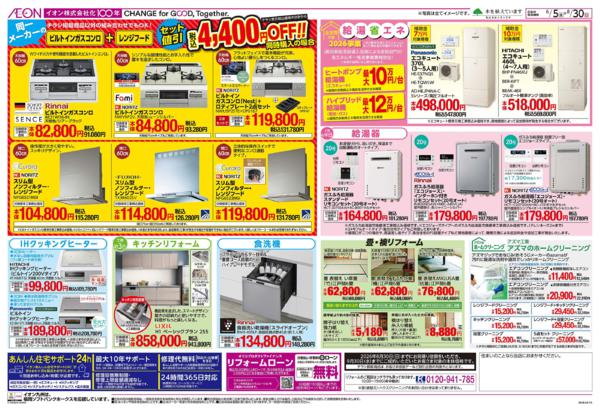 ６月５日（金）～８月３０日（日）-2