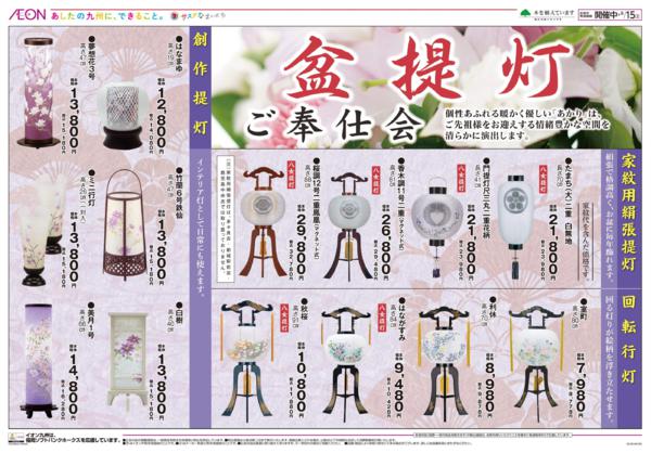 盆提灯-1