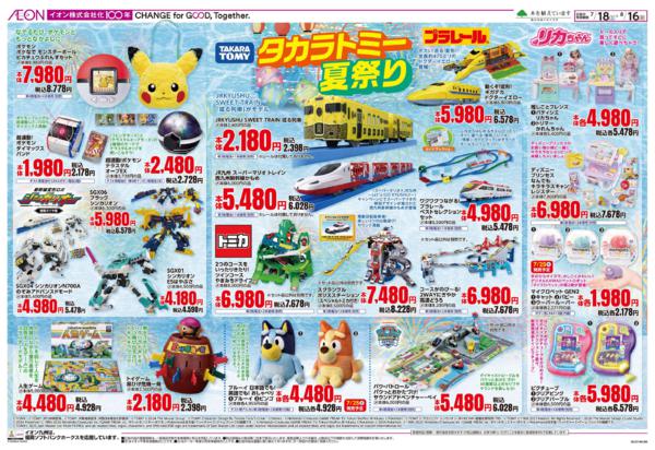 ７月１８日（土）～８月１６日（日）-2