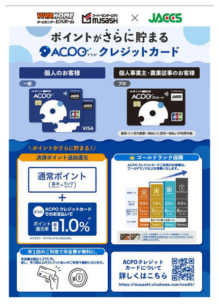 ムサシ須坂店おススメ情報!8月14日～9月17日-1