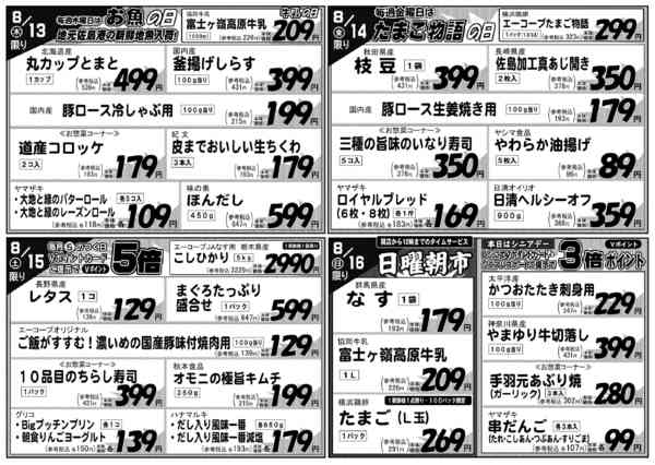 2026年8月10日〜16日まで-2