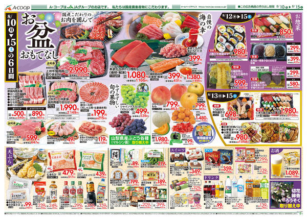 2026年8月10日〜15日まで-2