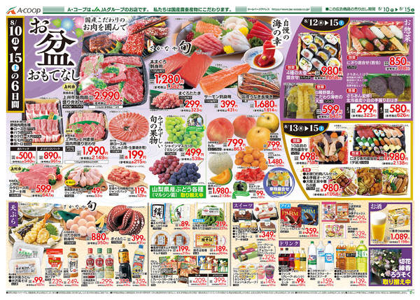2026年8月10日〜15日まで-2