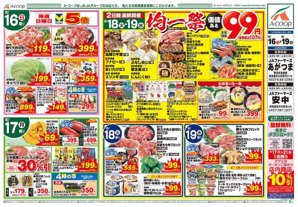 2026年8月16日〜19日まで-1