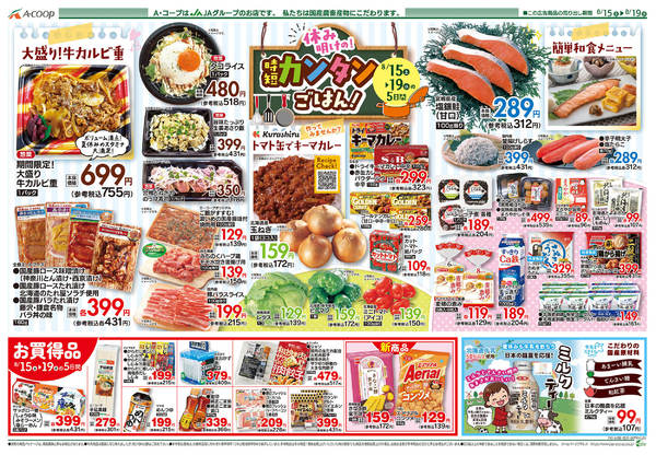 2026年8月15日〜19日まで-2