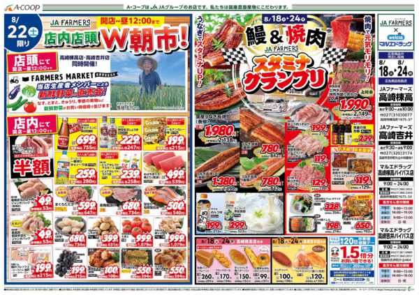 2026年8月18日〜24日までnew-1