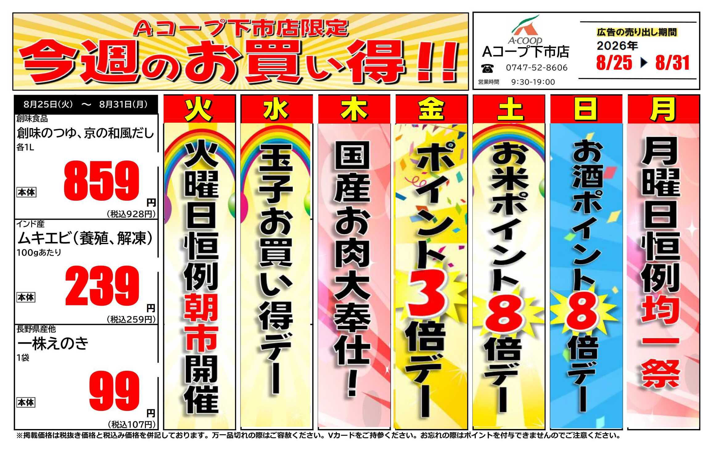 公の場での発言・インタビュー報道記録