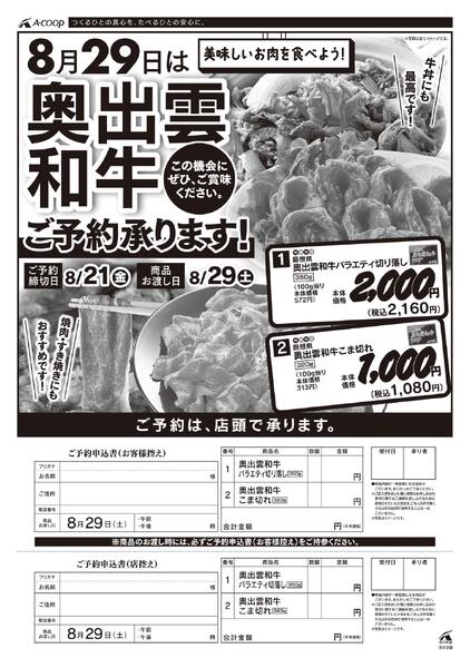 8月06日～8月21日-1