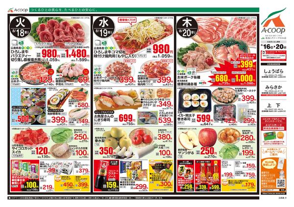 8月16日～8月20日-2