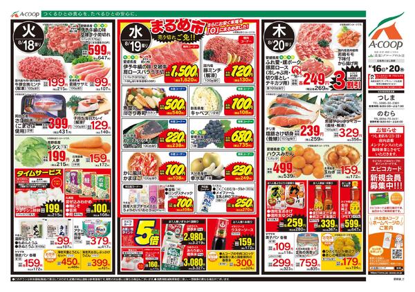 8月16日～8月20日-2
