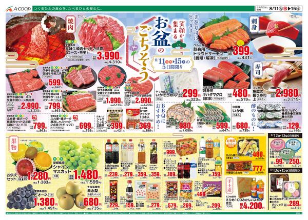 8月11日～8月15日-1