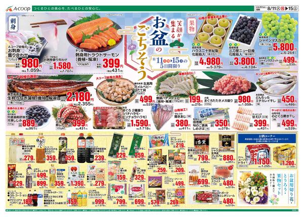 8月11日～8月15日-1