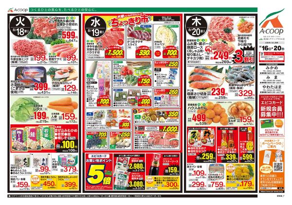 8月16日～8月20日-2