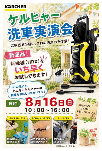 ビバホーム ムサシ須坂店おススメ情報！new-1