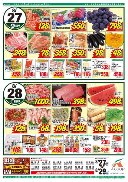 2026年8月27日〜29日まで肉の日市開催！new-1