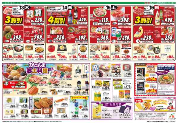 2026年8月13日〜16日までnew-2
