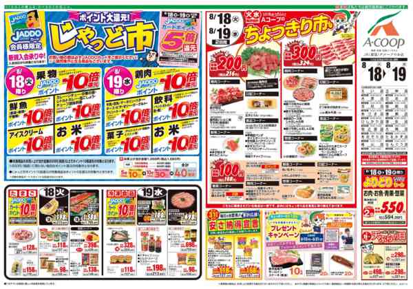 2026年8月18日〜19日まで-1