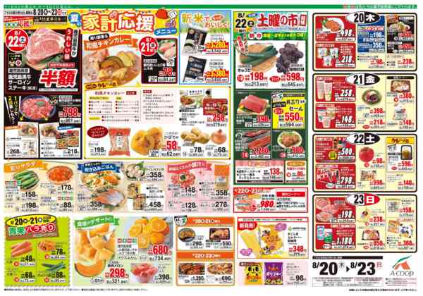 2026年8月18日〜19日まで-2