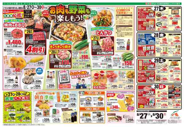 2026年8月25日〜26日まで-2