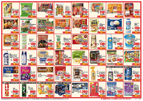 3か月お買得7_10_ページ_27月1日～10月5日-1