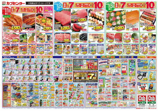 2026年8月11日〜13日までお盆特選大市new-2