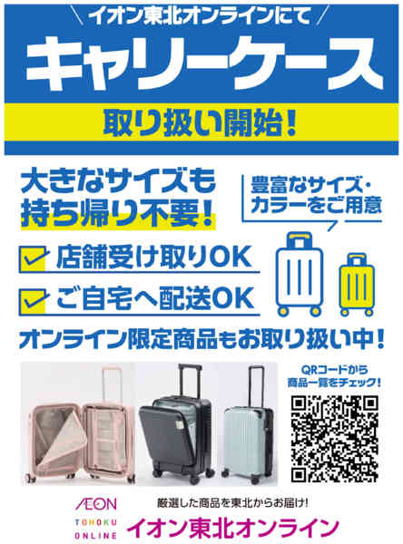 2026年7月17日〜8月16日までトラベルEC-1