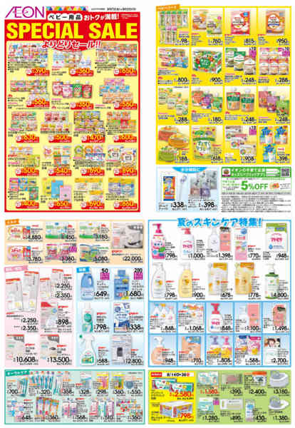 2026年8月7日〜31日までSpecialSale-1