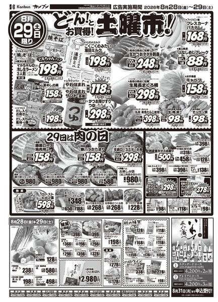 にぎわい市new-2