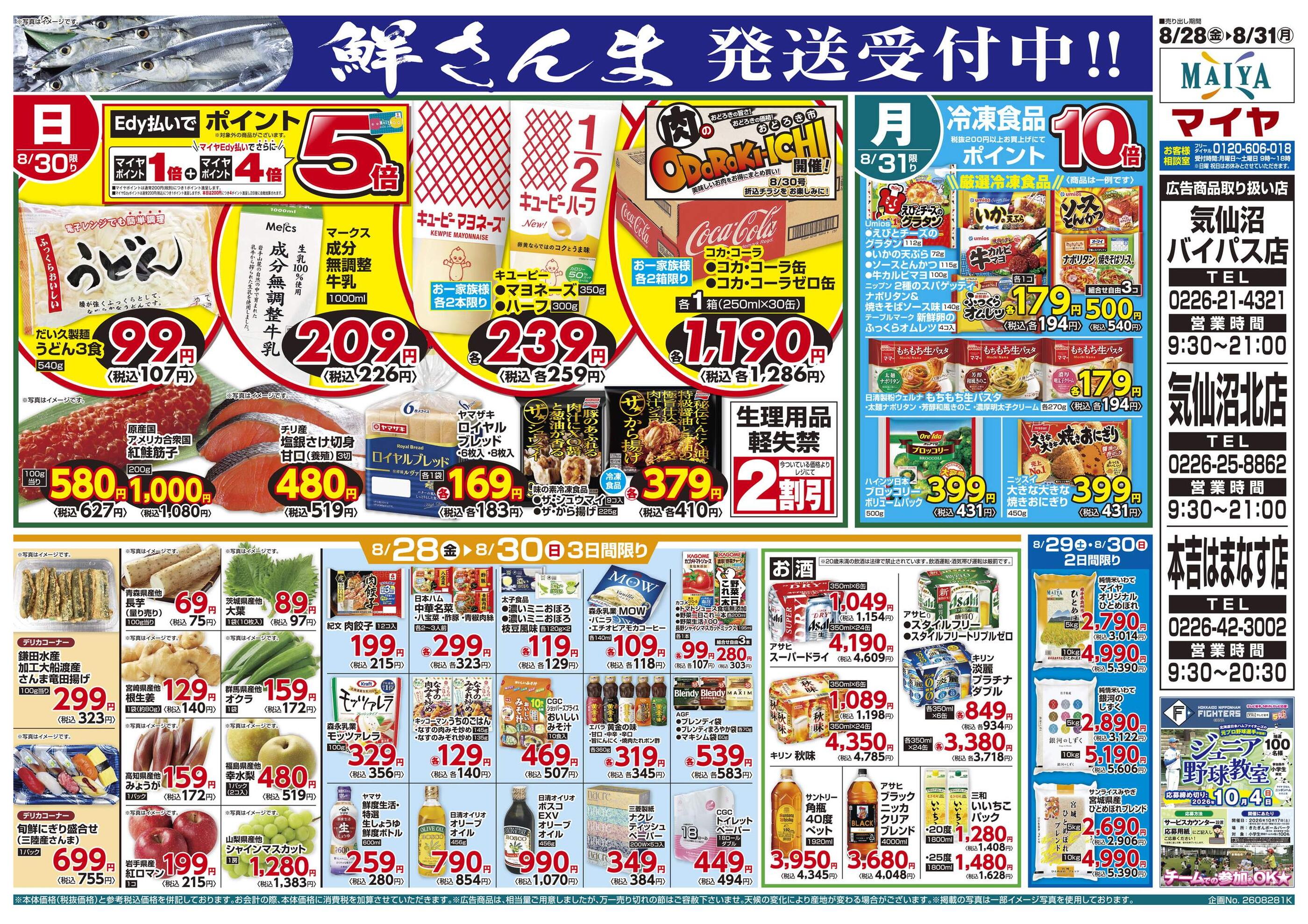 公の場での発言・インタビュー報道記録