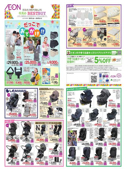 BestBuy-1