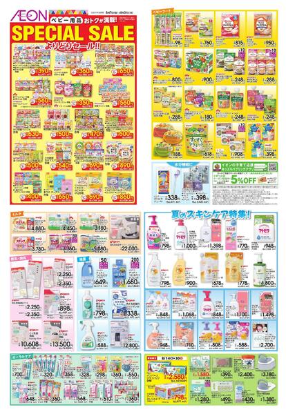 SpecialSale-1