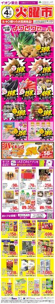 火曜市new-1