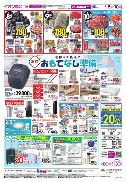 お盆準備市／お盆なし準備-2