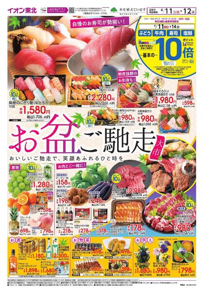 お盆ご馳走大市-1