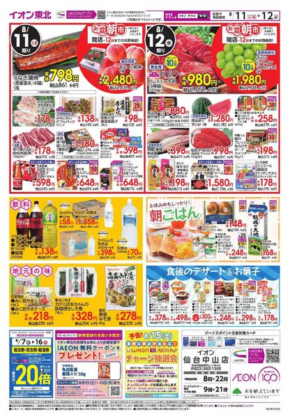 お盆ご馳走大市-2