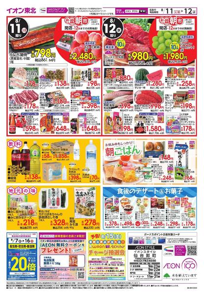 お盆ご馳走大市-2