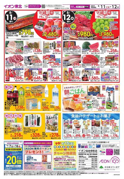 お盆ご馳走大市-2